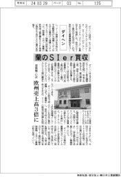ダイヘン、蘭のＳＩｅｒ買収　溶接機・ロボ、欧州売上高３倍に