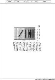 ゼブラ／ノートにセット、ジェルボールペン