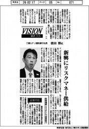 展望２０２６／三菱ＵＦＪ信託銀行社長・窪田博氏　新興にリスクマネー供給