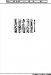 トランスコスモス、神戸市の総合窓口にＤＸ基盤