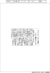 コレトチ、ＰＰＡ参入　６０００世帯分２万ｋＷ