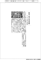 サッポロ、那須工場を来春閉鎖　国内生産再編