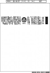 経営ひと言／ＮＴＴ東日本・渋谷直樹社長「銅線の歴史に幕」