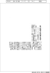 シスメックス、血小板減少症試薬を発売　診断効率向上