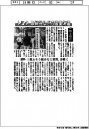 株主総会／トヨタ、取締役など６議案決議
