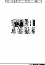 経営ひと言／アイナックフットボールクラブ・阿部浩之社長「元Ｊ選手が転身」