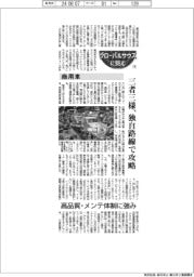 グローバルサウスに挑む（９）商用車　三者三様、独自路線で攻略