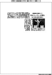 日本ミシュラン、４月に乗用車向け夏用タイヤを投入　転がり抵抗・耐摩耗性能向上