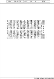 産業春秋／人手不足対策に「従業員満足」を