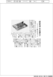 アルファプロ、組み込みボード　画像処理・券売機向け