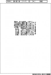 東ソー、ＰＡＣを月内値上げ