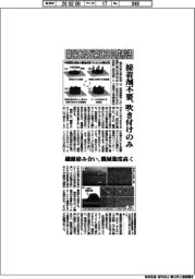 龍谷大など高速３D成形法　接着剤不要、吹き付けのみ　