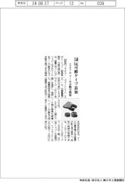 イマオコーポ、150kg可搬タイプ追加 ツールチ自動交換器