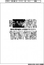 ビジョナリー、筋肉自慢　施設に元気届ける