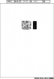【おくやみ】森佳子氏(森ビル取締役)