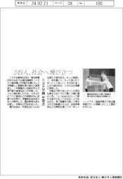 トヨタ学園が卒業式　２４９人、社会へ飛び立つ