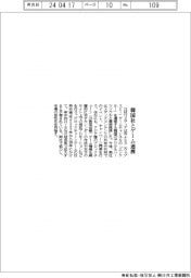 ＧＭＯメディア、韓国社とゲーム連携