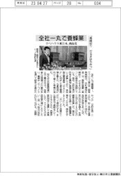 ウベハウス東日本、全社一丸で養蜂業 「高崎絞り だるまはちみつ」商品化