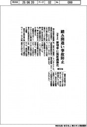 国交省、踏み間違い事故防止　２８年９月、新型車に装置義務化