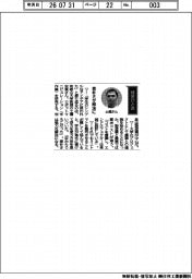 経営ひと言／和歌山大学・土橋宏規教授「素朴さが解法に」