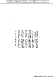 コニカミノルタ、遺伝子検査社をＳＢＧに売却