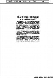 首相、物価高対策の効果強調　消費税下げへ布石？