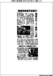 熟練技術者不足補う　工作機械各社、ＡＩ駆使し支援　