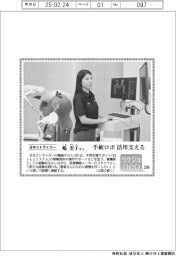 リケジョneo(299)日本ストライカー・嶋奎子(しま・けいこ)さん