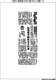 経済透視図（１４８）「物流効率化法」と物流標準化