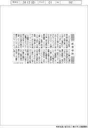 産業春秋／新語大賞「ふてほど」