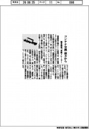 コンテナ交換を前方から　極東開発、着脱トレーラー発売