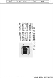 ヤマハ発動機／電子部品実装向けディスペンサー