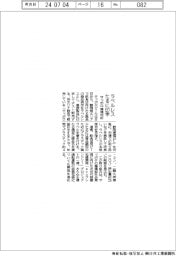 サッポロ、ラベルレスたるに印字　環境対応