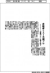 ストックマーク、産総研とＡＩ共創プロ　事業プラン導き出す