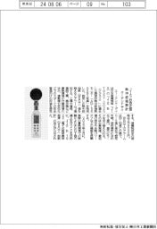 エー・アンド・デイ、JIS B改正版熱中症指数