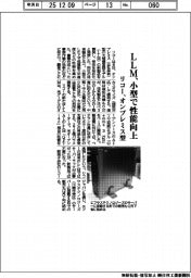 リコー、ＬＬＭを小型化・性能向上　オンプレミス型
