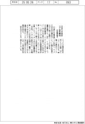 日本電気硝子、次世代半導体コア基盤を開発