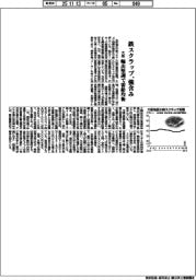 大阪の鉄スクラップ、強含み　輸出堅調で需給均衡