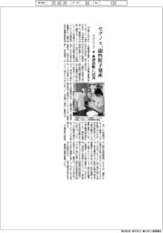 セグノス、磁性粒子量産　アルツハイマー病血液診断に活用