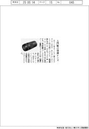 キヤノン、入門版の望遠レンズ