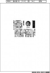 経営ひと言／全日本空輸・井上慎一社長「常識を疑う」