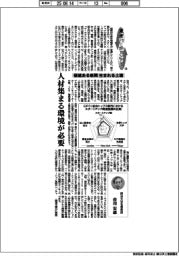 東京バージョンアップ（１３）価値ある新興　生まれる土壌