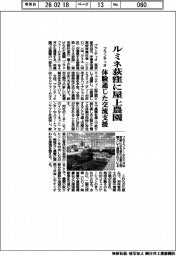 プランティオ、ルミネ荻窪に屋上農園　体験通じた交流支援