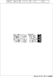 経営革新計画承認／大分県・２件