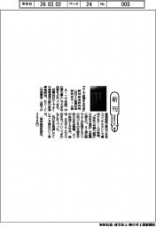 新刊／野村総合研究所（ＮＲＩ）拡張社会研究会チーム著『ＡＩで拡張する社会』