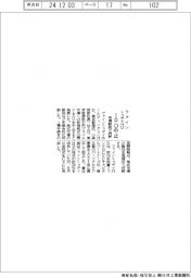 ファイントゥデイHD、IPO中止 市場動向で判断