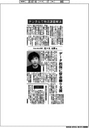インタビュー／Ｈａｃｏｂｕ社長・佐々木太郎氏　デジタルで物流課題解決
