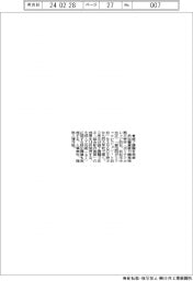 浜松職業能力開発短期大学校、修了課題の発表会開催
