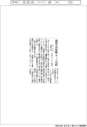 ドコモが賃貸火災保険、日新火災と連携　ポイント付与