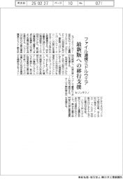セゾンテクノロジー、ファイル連携ミドルウエア　最新版への移行支援
